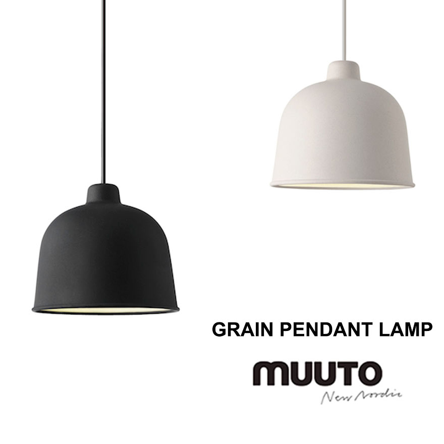 楽天市場】【店舗クーポン発行中！】MUUTO/ムート GRAIN PENDANT LAMP 