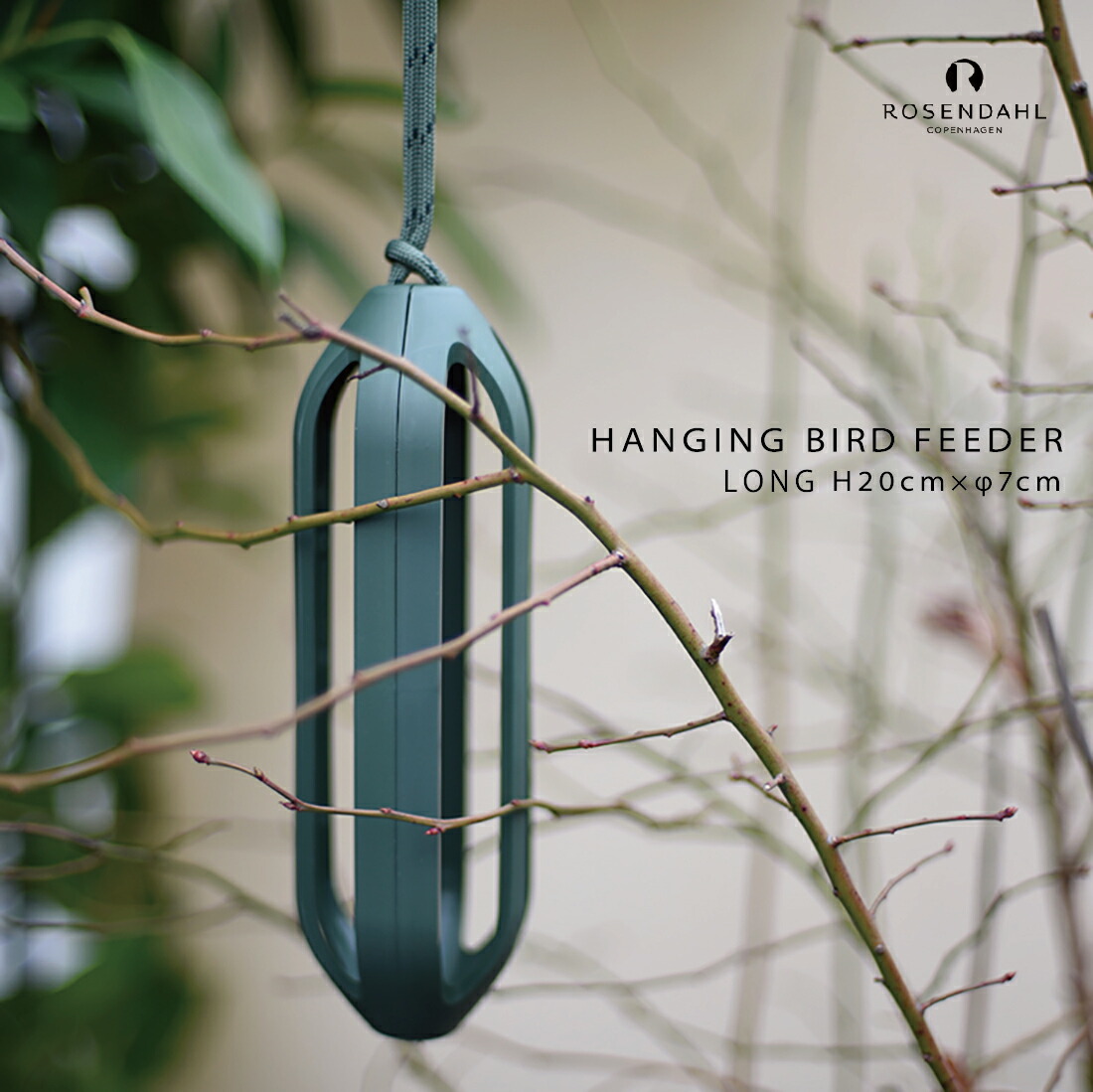 ROSENDAHL ハンギングバードフィーダーロング BIRD FEEDER 20673 鳥の餌台