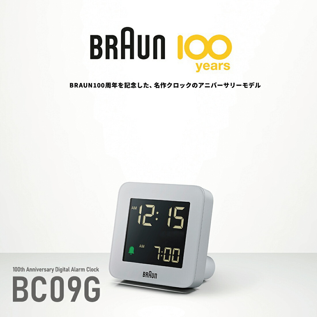 楽天市場】BRAUN ブラウン BRAUN Reflex Contyolled Travel Alarm