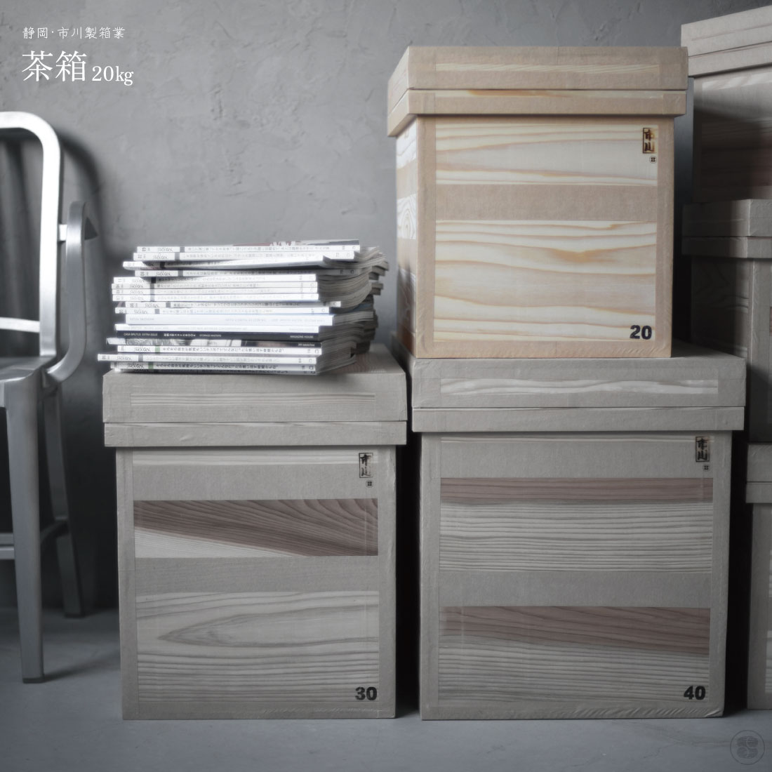 茶箱 蘭字茶箱 1K CHAYACHOP | 川根の茶箱専門店-前田工房
