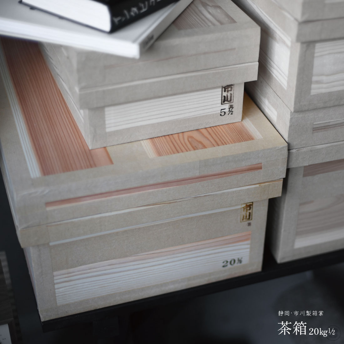 楽天市場】【要エントリ全ポイントback抽選!】市川製箱業 茶箱 20k 半