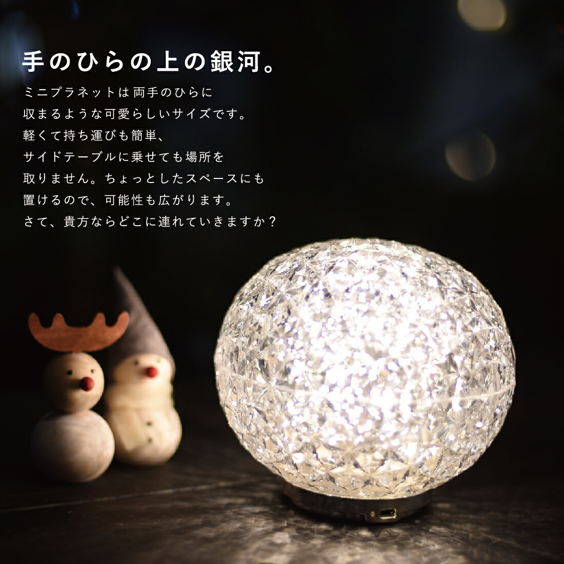 kartell/カルテル/MINIPLANET/ミニプラネット/テーブルランプ/吉岡徳仁/照明