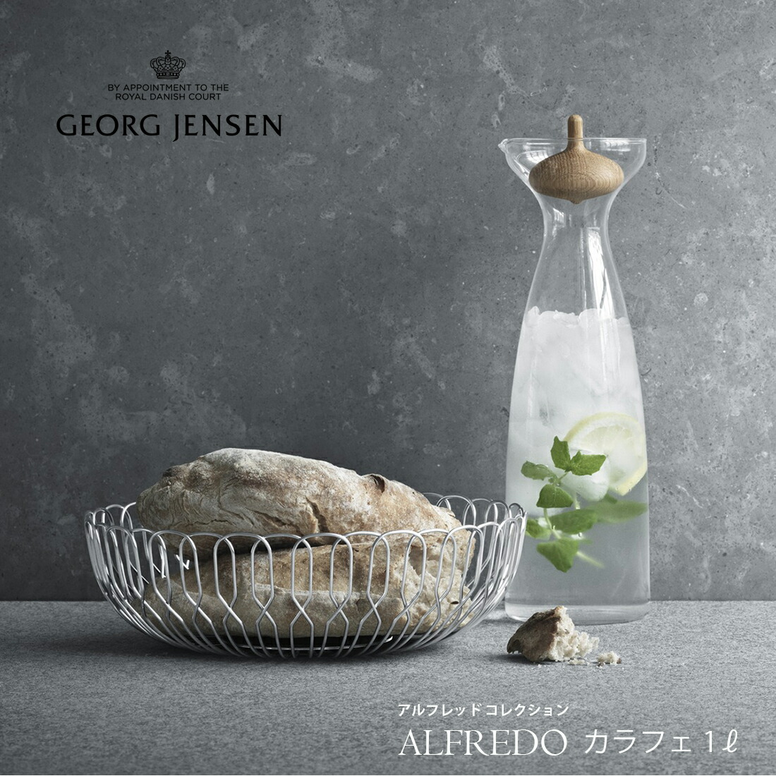 楽天市場】Georg Jensen ジョージ ジェンセン Alfredo Bread