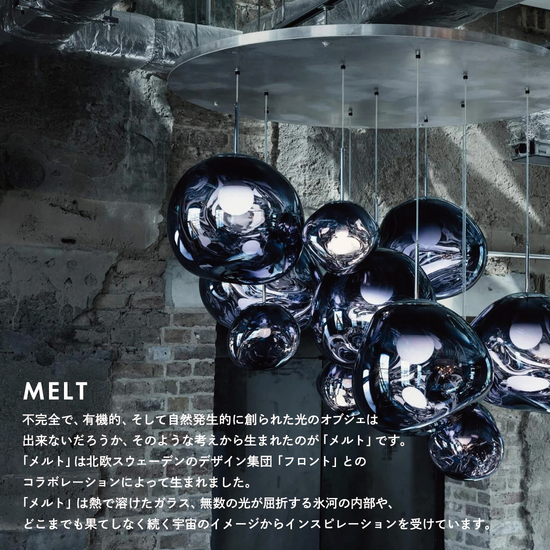 Tom Dixon MELT PENDANT メルトペンダント 照明 30 トム・ディクソン