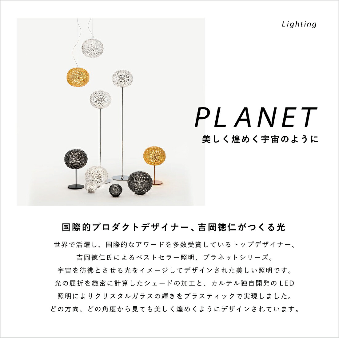 kartell/カルテル/MINIPLANET/ミニプラネット/テーブルランプ/吉岡徳仁/照明
