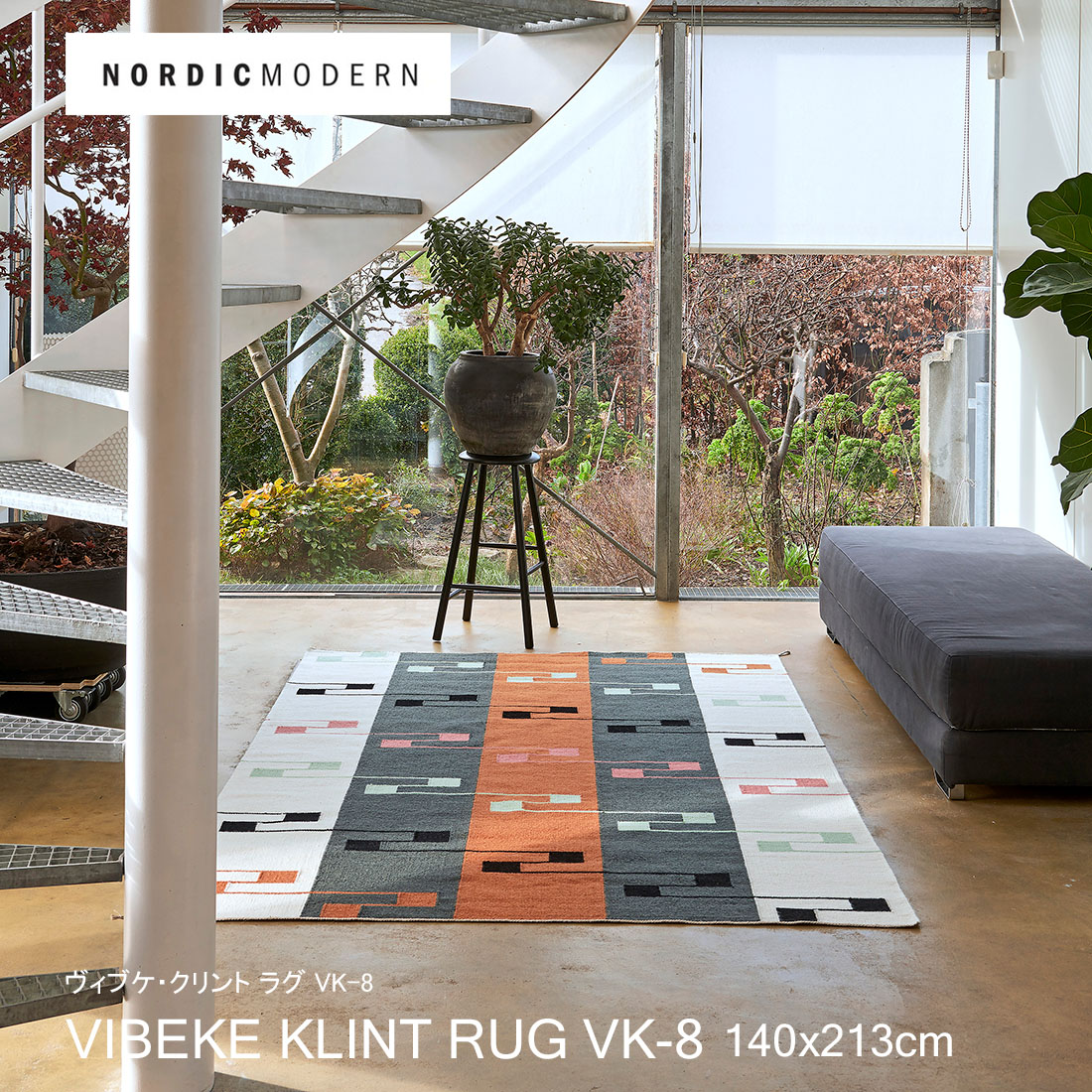楽天市場】【店舗クーポン発行中】NORDIC MODERN/VIBEKE KLINT RUG VK