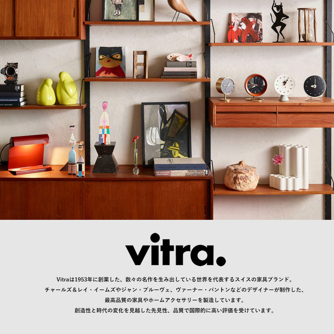 vitra ヴィトラ ロナン・ブルレック ポスター Poster Ronan Bouroullec