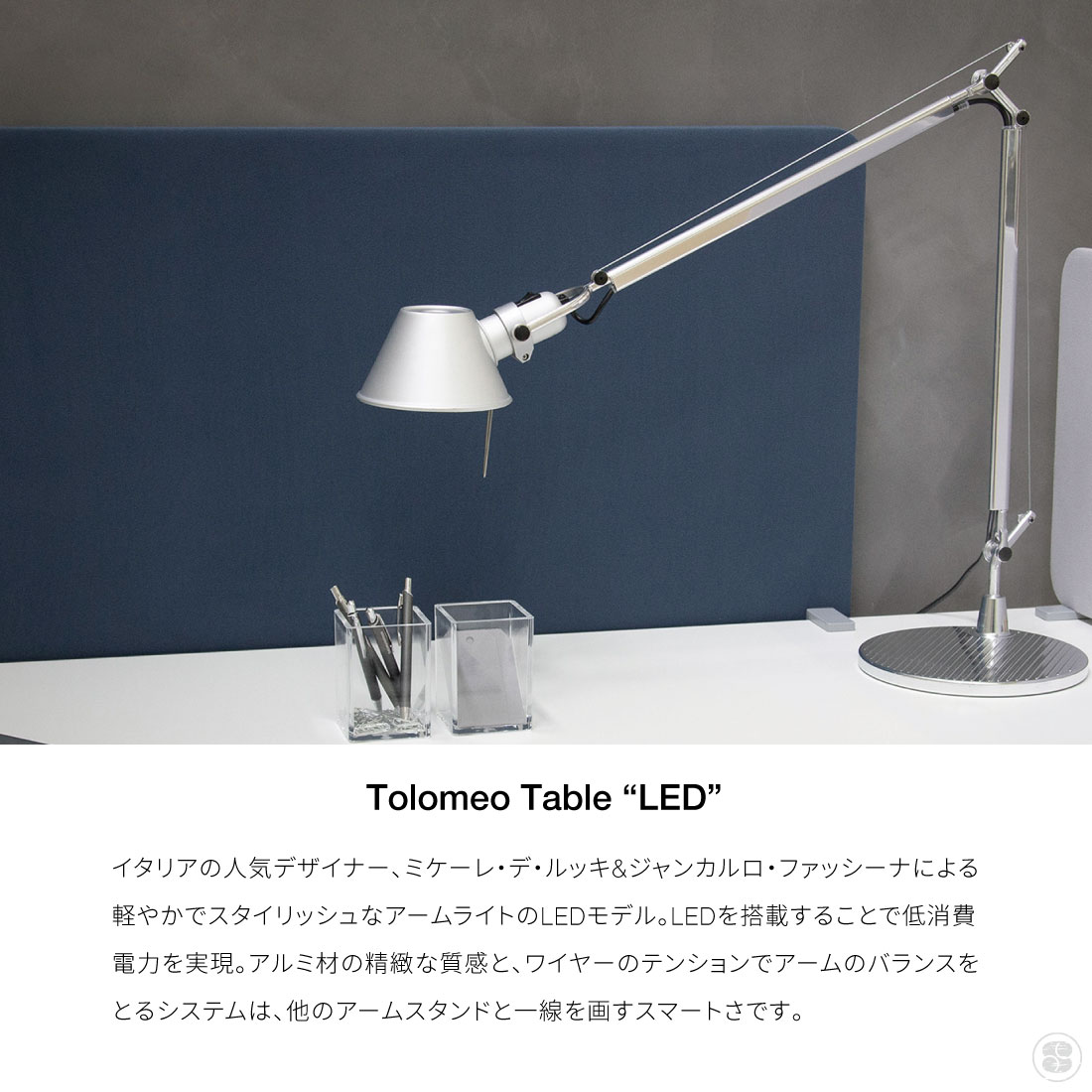 Artemide Tolomeo Table LED アルテミデ トロメオ テーブル Michele De