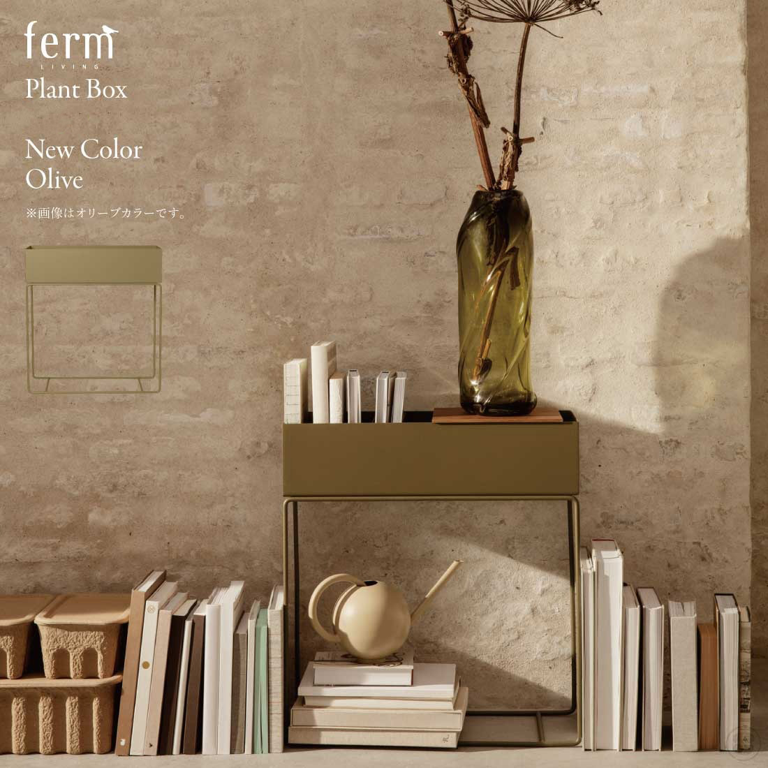 店舗クーポン発行中】ferm LIVING ファームリビング Plant Boxプラント