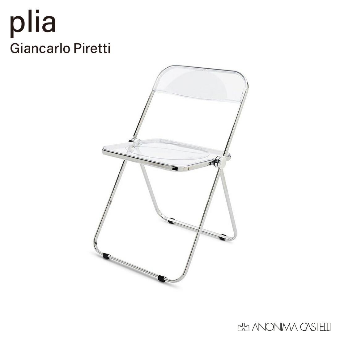 【店舗クーポン発行中】アノニマカステッリ Plia Chair プリアチェア クローム ジャンカルロ・ピレッティ Anonima Castelli 折りたたみ 椅子