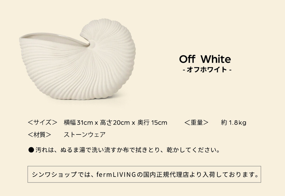 一番の贈り物 Ferm Living ファームリビング Shell Pot シェルポット 花瓶 おしゃれ フラワーベース 北欧 Fucoa Cl