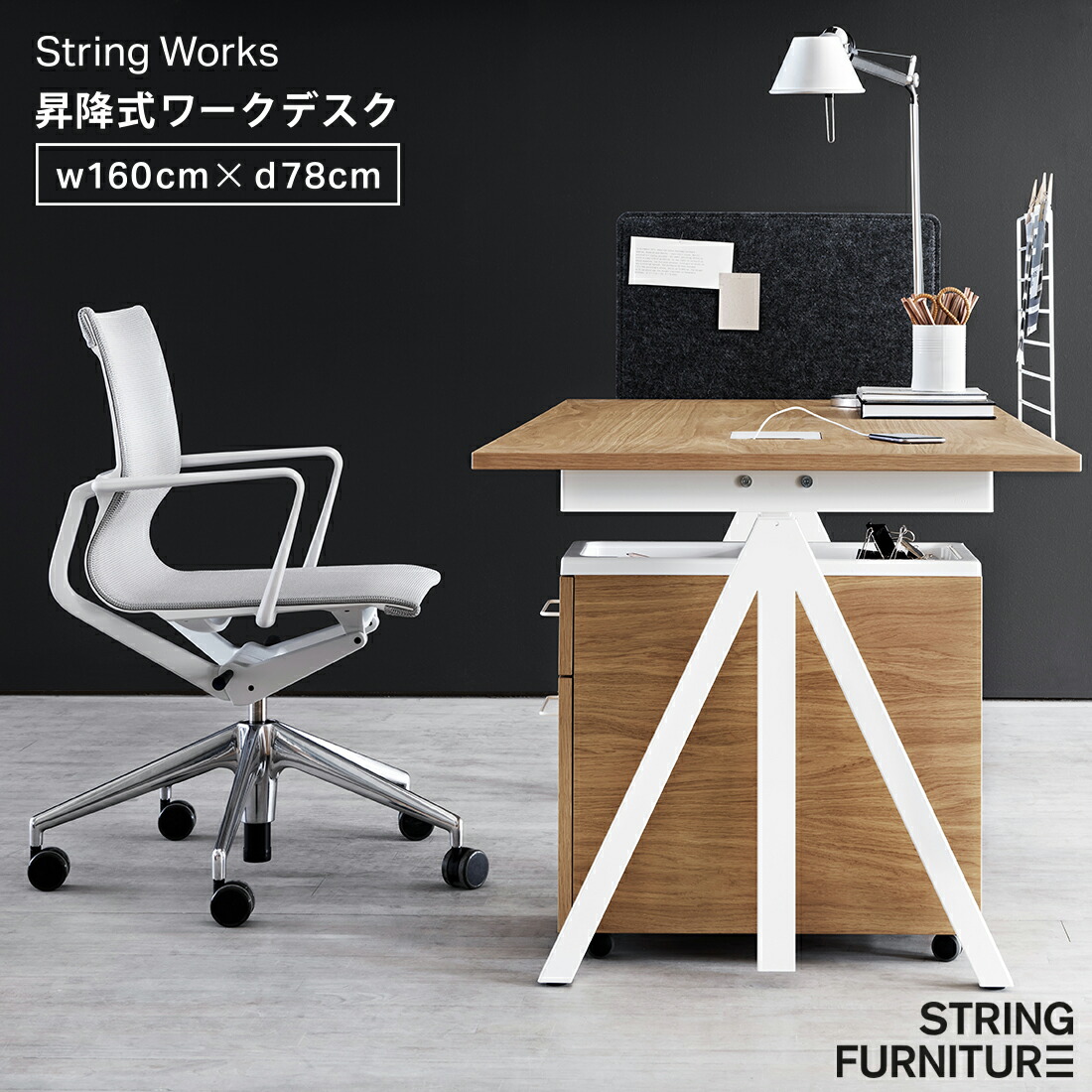 楽天市場】【店舗クーポン発行中】String ストリング String furniture