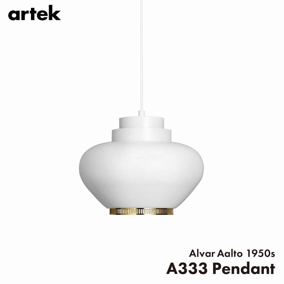 【オリジナル特典あり】【スマート電球プレゼント】artek アルテック A333 照明 ペンダント カブ アルヴァ・アアルト フィンランド 北欧