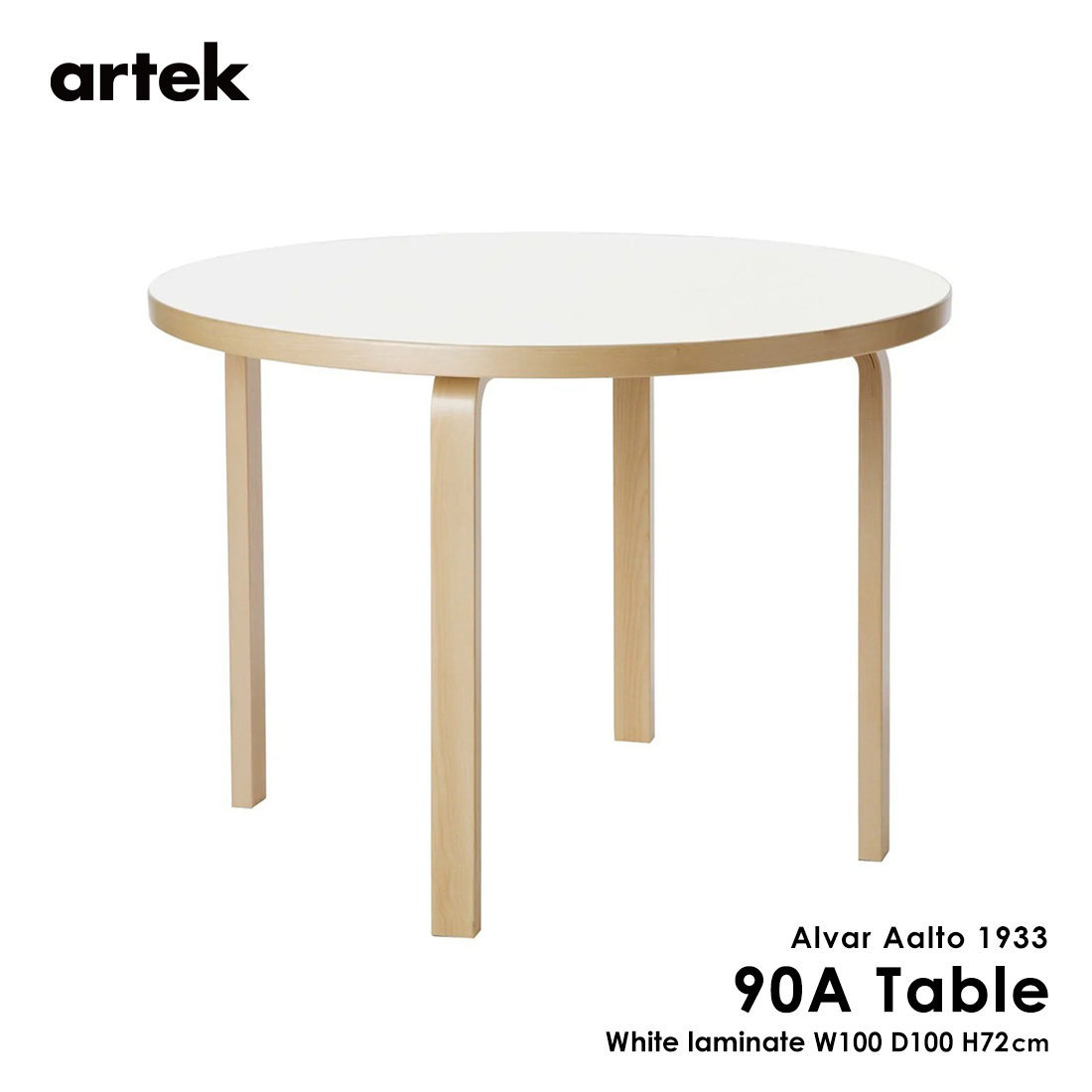 楽天市場】artek アルテック TABLE 90B ホワイトラミネート バーチ 