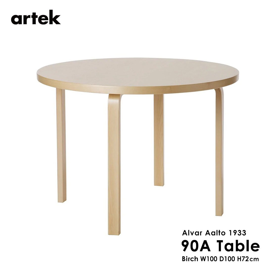 楽天市場】artek アルテック TABLE 95 ホワイトラミネート 120x60x72cm 