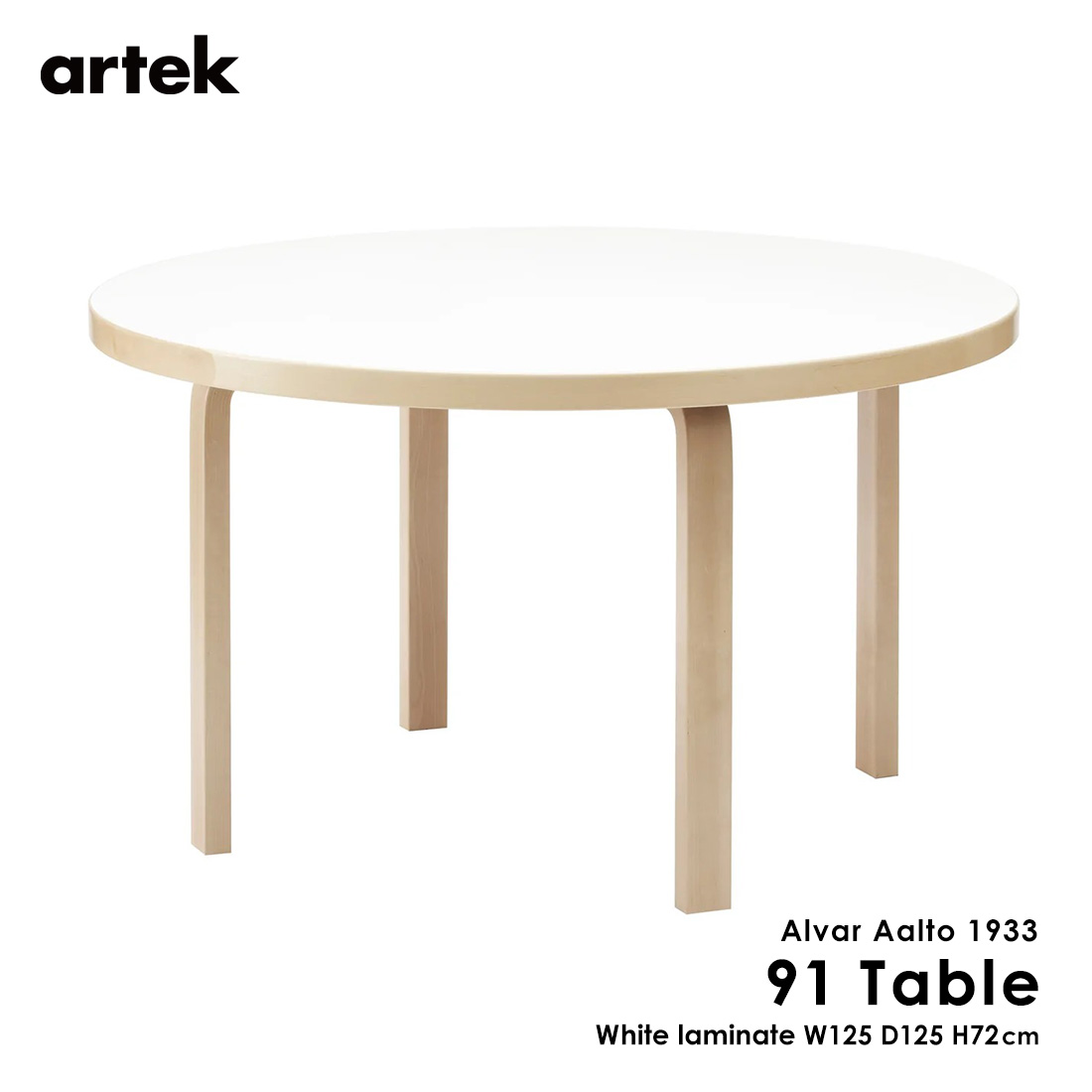 楽天市場】【2月1日より価格改定】artek アルテック TABLE 95