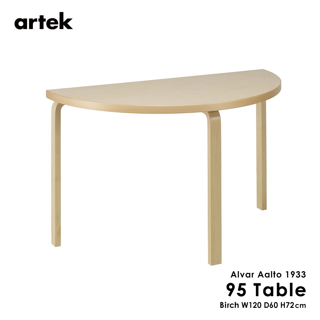 楽天市場】artek アルテック TABLE 95 ホワイトラミネート 120x60x72cm 