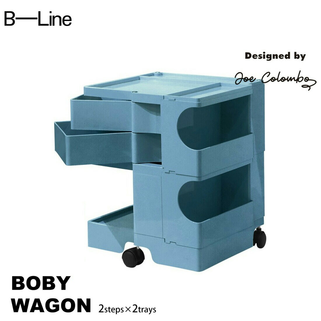 ジョエコロンボ　ボビーワゴン　水色 楽天市場】【店舗クーポン発行中】ボビーワゴン 3段 4トレイ 5トレイ B