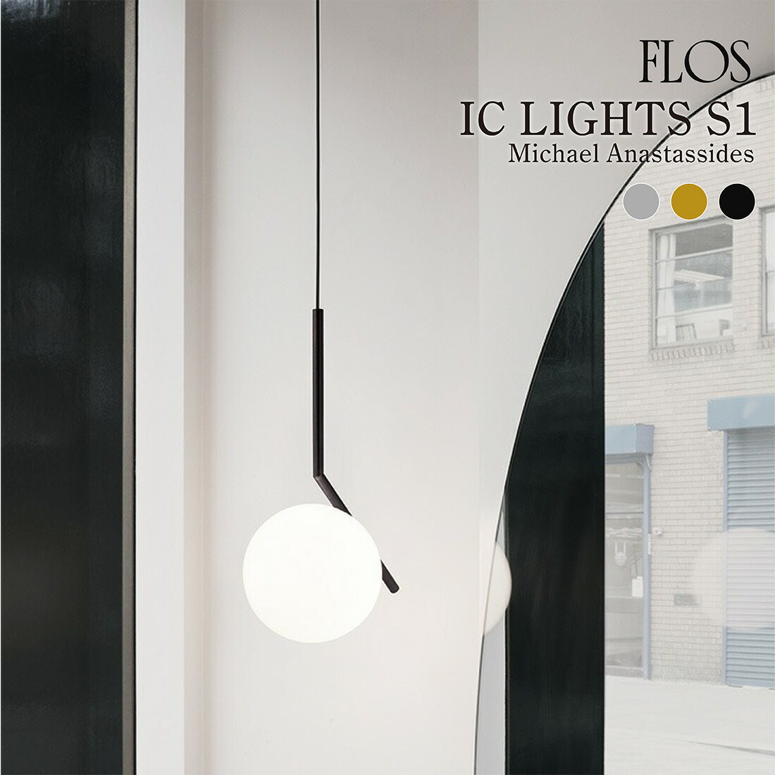 FLOS フロス AIM エイム ペンダントライト ホワイト 13万 ポイント10倍】FLOS（フロス） / AIM（エイム） / SMALL