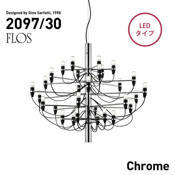 【楽天市場】FLOS フロス MOD.2097 30lights Chrome クローム 