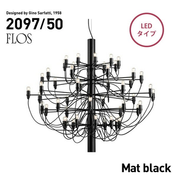 楽天市場】FLOS フロス MOD.2097 30lights matt black マットブラック