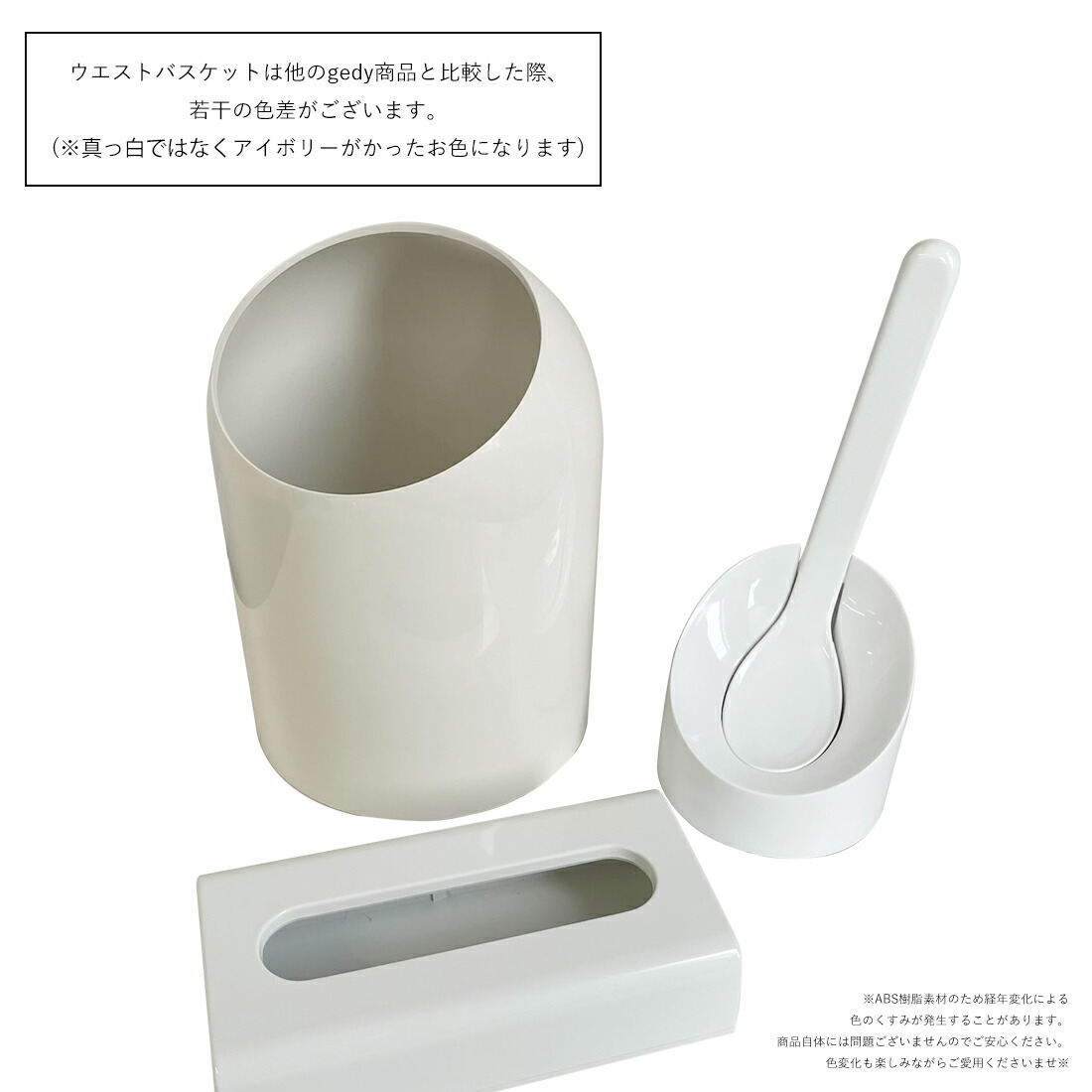 gedy ゲディ ウエストバスケット ゴミ箱 ダストボックス 白