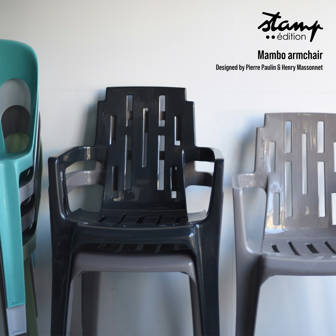 Mambo armchair マンボー アームチェア Pierre Paulin & Henry Massonnet Stamp edition スタンプエディション アンリ・マソネ & ピエール・ポラン