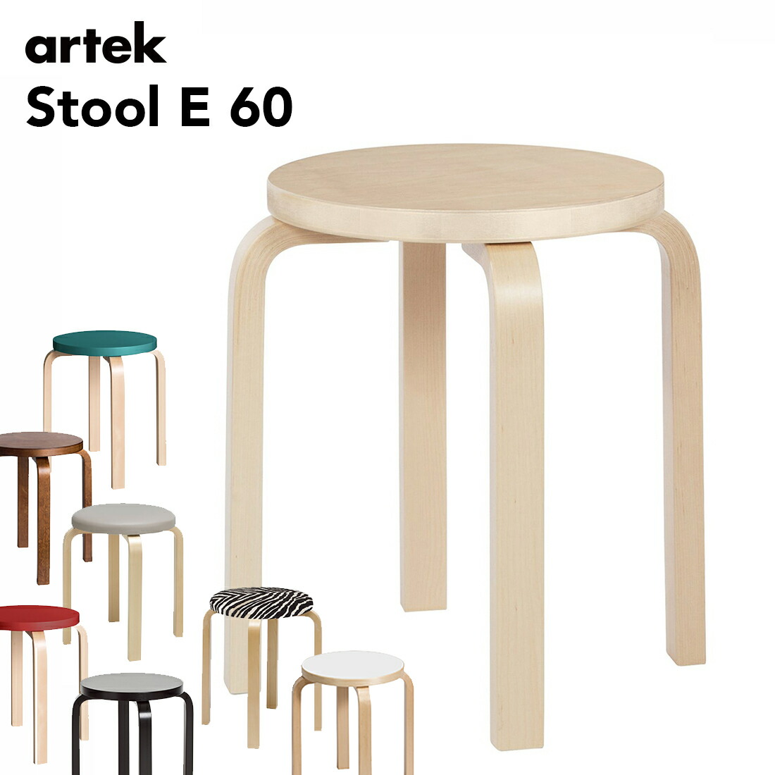 楽天市場】artek アルテック Stool60 スツール60 3本足 ブラック