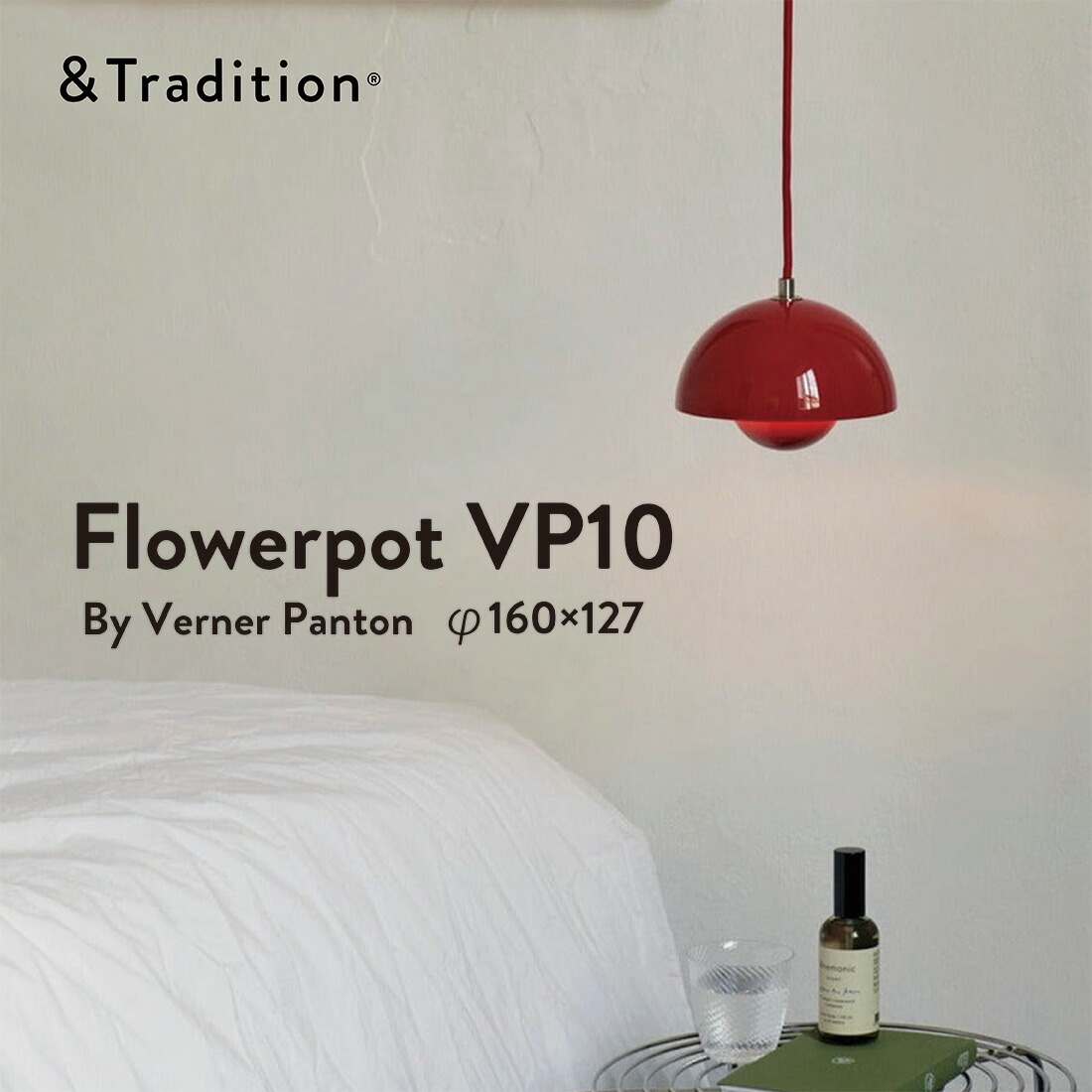 &TRADITION アンドトラディション FLOWERPOT PENDANT VP10 フラワーポット ペンダントライト 照明 スチール リビング キッチン ダイニング 38,610円