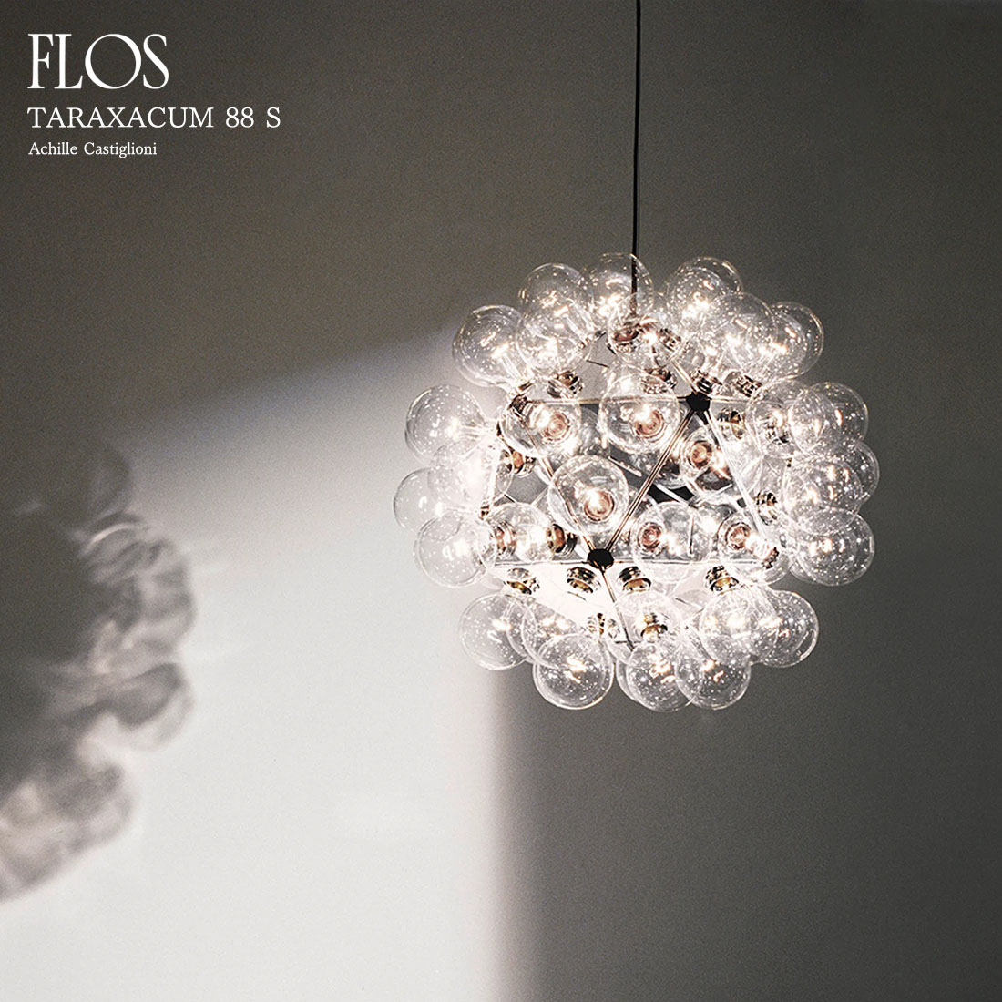 ak　flos ペンダントライト FLOS（フロス）引掛け仕様ペンダント コード加工無料