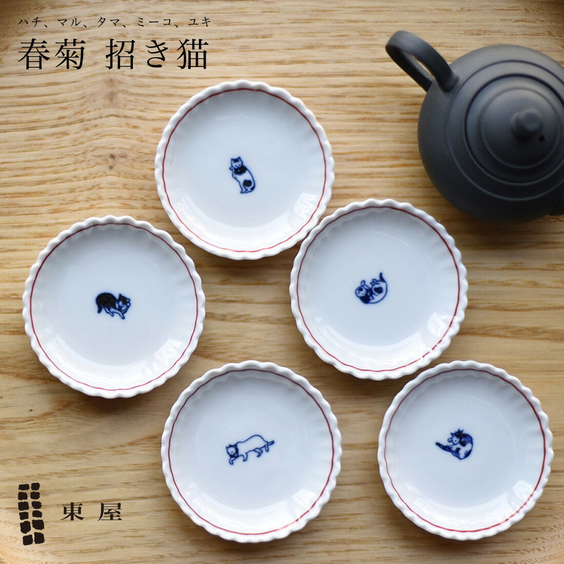印判 | 小皿 兎に角| 東屋 (あづまや)