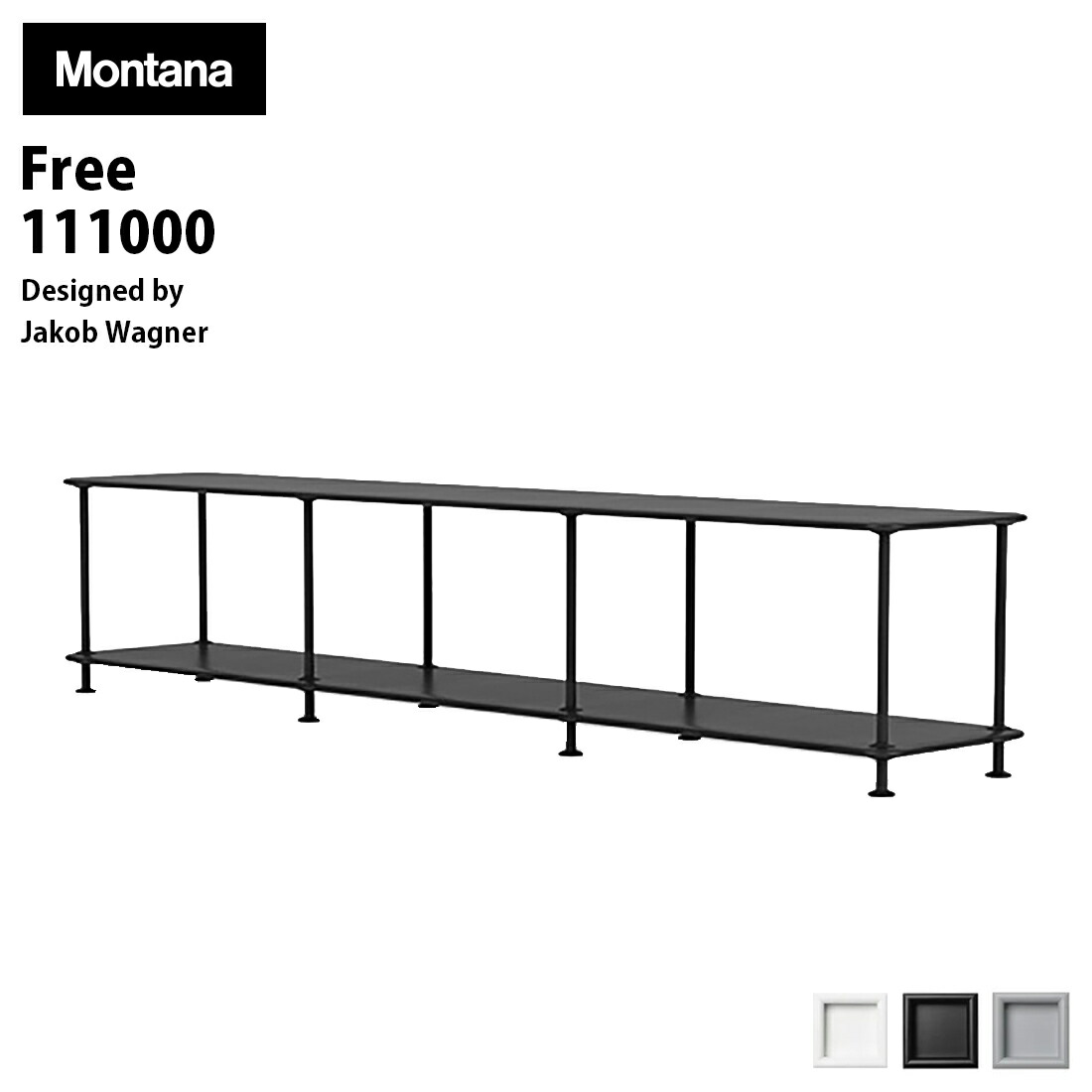 楽天市場】Montana モンタナ フリー シェルフ 111000 FREE JakobWagner