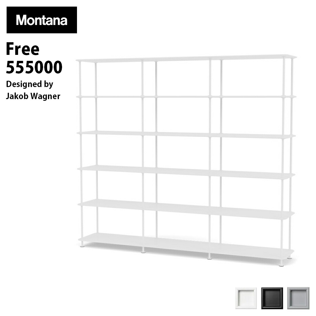 Montana Free 400000モンタナ　フリーシェルフ　白 Montana からのMontana Free 400000 シェルフ - NordicNest.jp