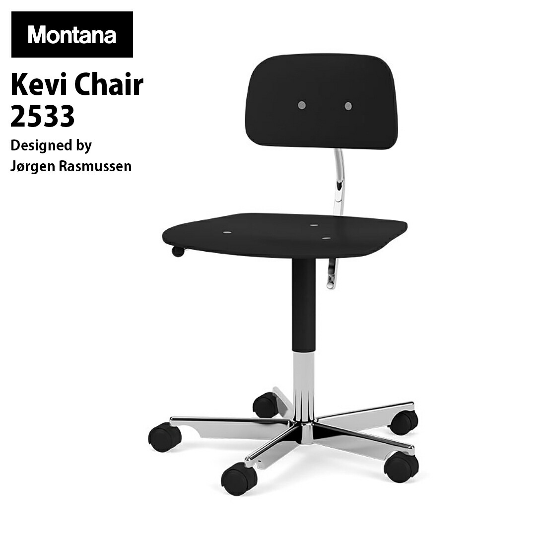 楽天市場】Montana モンタナ Kevi Chair 2533 ケヴィチェア Jrgen