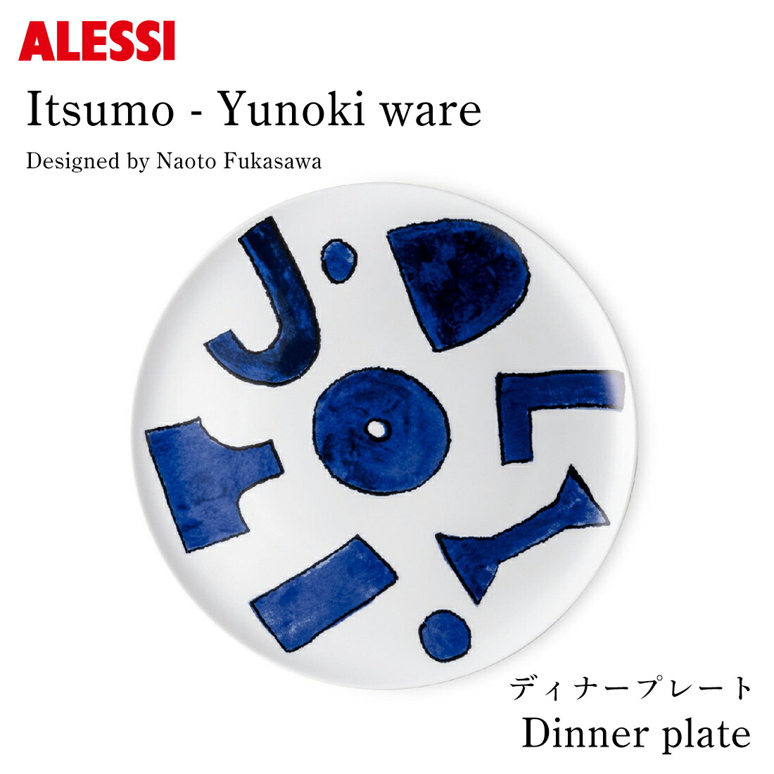 楽天市場】【店舗クーポン発行中】ALESSI アレッシ Itsumo