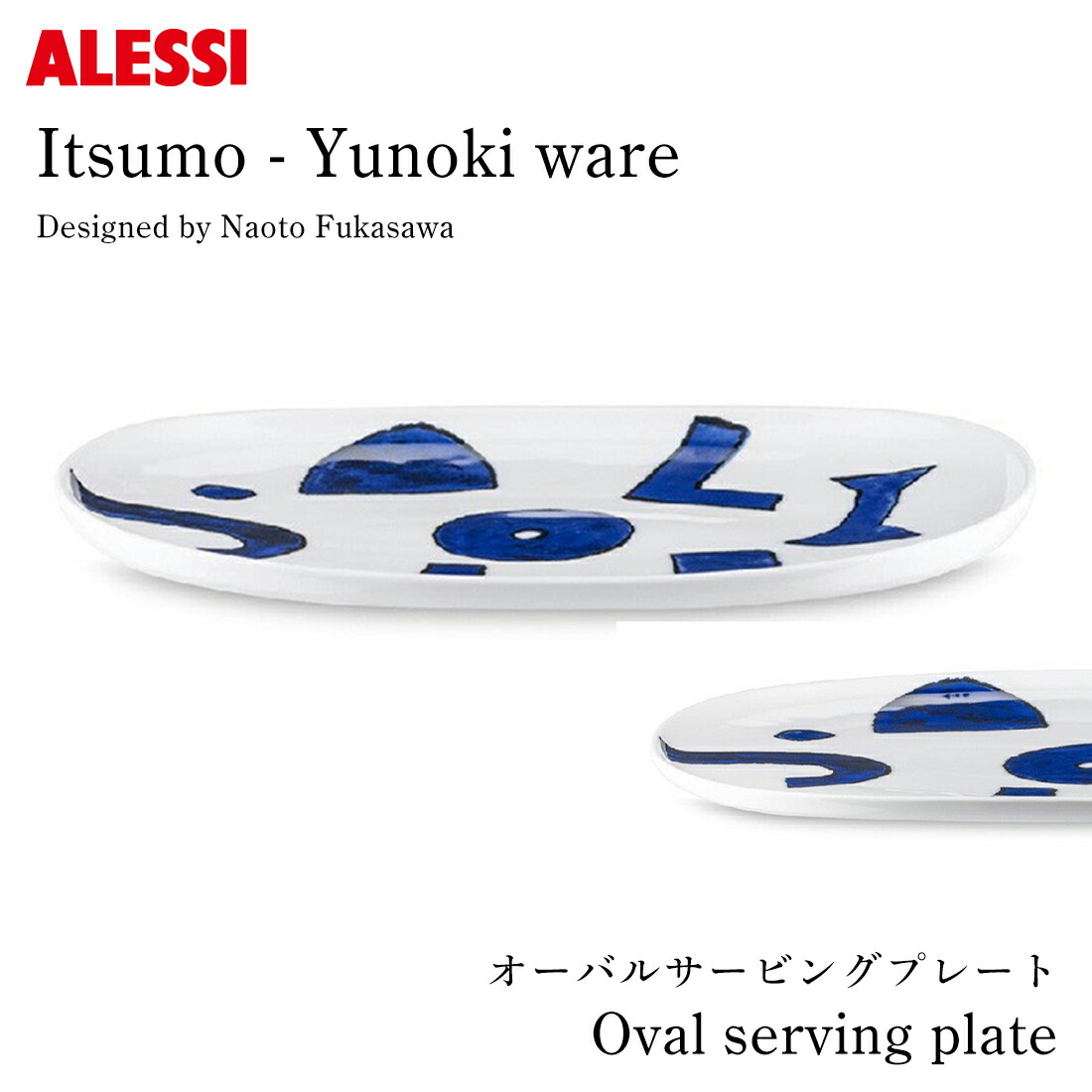 廃盤 アレッシ ALESSI サービングセット The Tending Box Mixing Kit | Made by Alessi – Luminaire