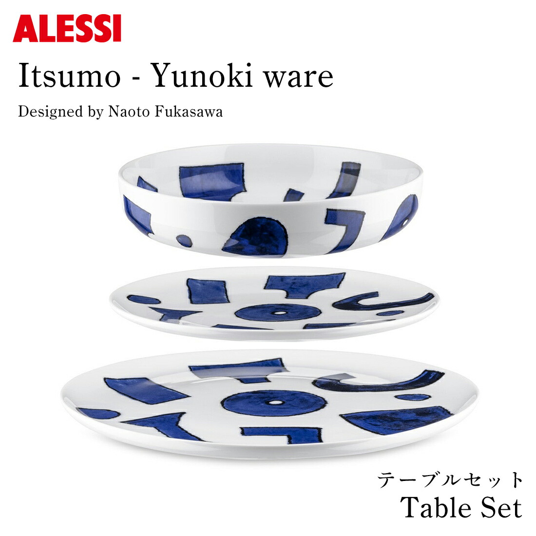 初売り 楽天市場】【店舗クーポン発行中】ALESSI Itsumo アレッシ その他