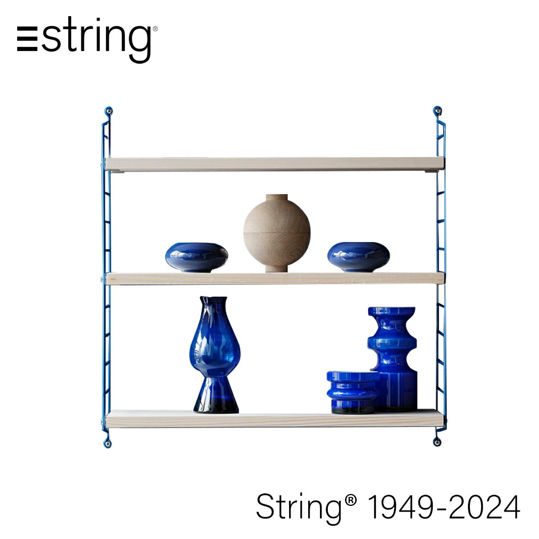 String 1949-2024 ストリング 木製 シェルフ 棚 壁面収納 誕生75周年限定