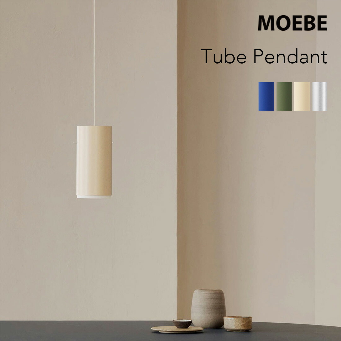 楽天市場】MOEBE CERAMIC PENDANT Wide セラミックペンダント 楽天市場】MOEBE CERAMIC PENDANT Wide セラミックペンダント