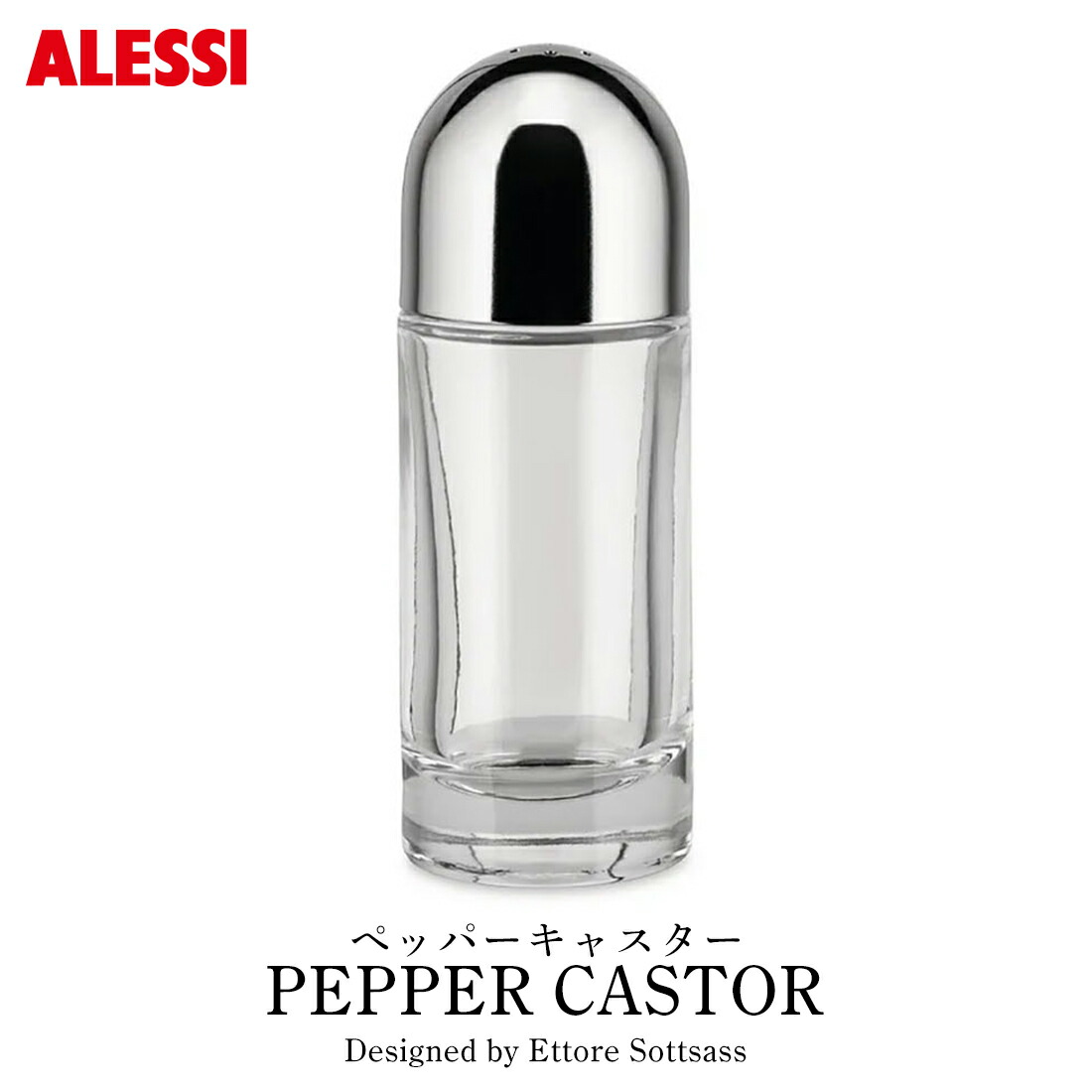 楽天市場】ALESSI TWERGI ソルト ペッパー ミル アレッシ