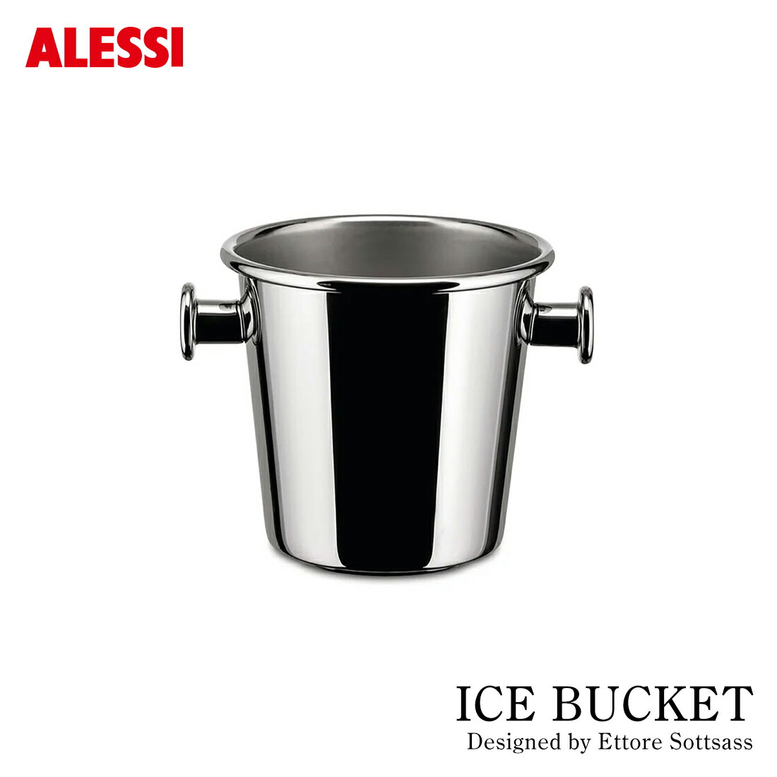 高級イタリアブランドシャンパンクーラー　アレッシィ Alessi | アレッシィ からの5052 ワインクーラー ステンレス