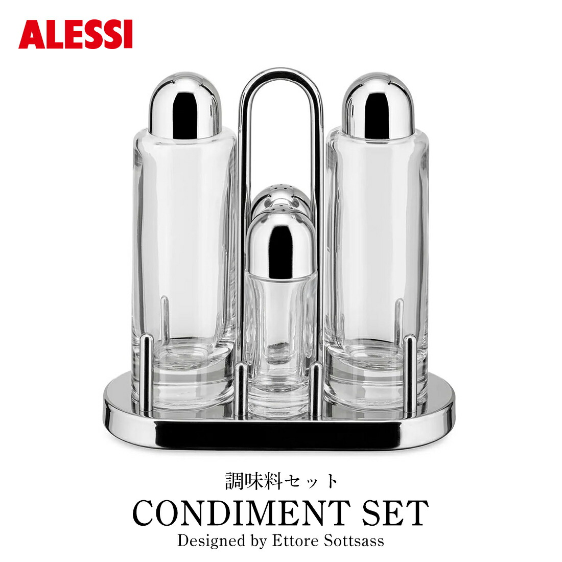 Alessiオイル・ビネガーボトル 楽天市場】ALESSI OIL VINEGAR CRUET アレッシ オイル・ビネガー