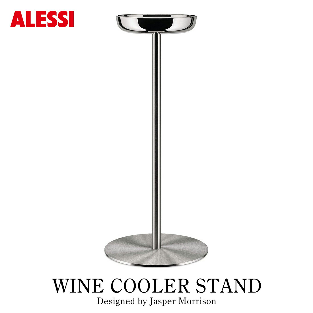 ALESSI ワインクーラー　スタンド 楽天市場】ALESSI アレッシ WINE COOLER STAND ワインクーラー