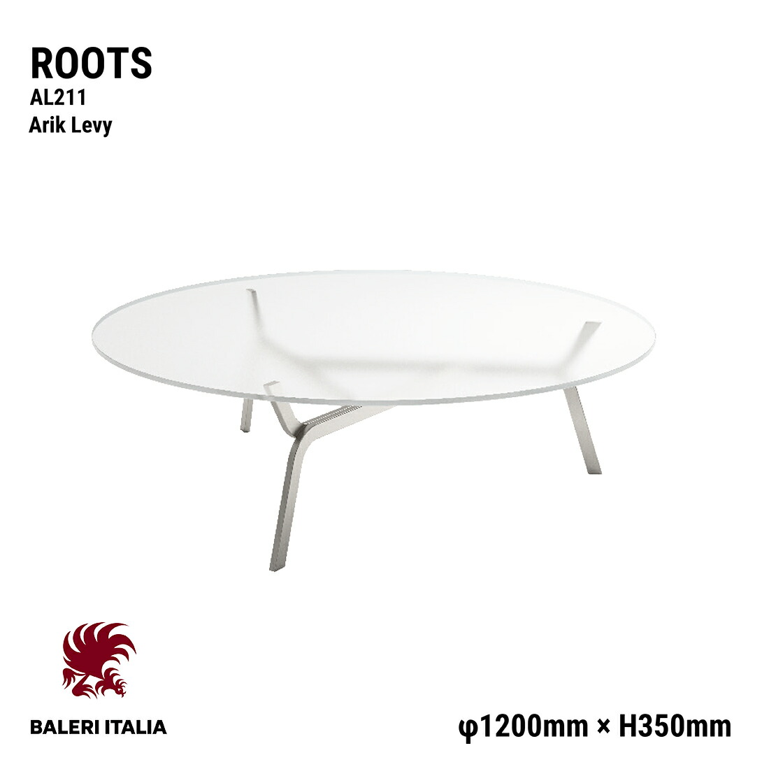 【店舗クーポン発行中】Baleri Italia バレリ イタリア ROOTS ルーツ AL211 φ1200 H350 Arik Levy アリック・レヴィ ローテーブル|Shinwa Shop 店