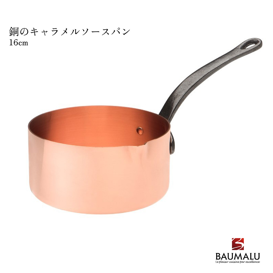 楽天市場】ウィリアムズソノマ 銅製 グラタンパン 35cm Williams