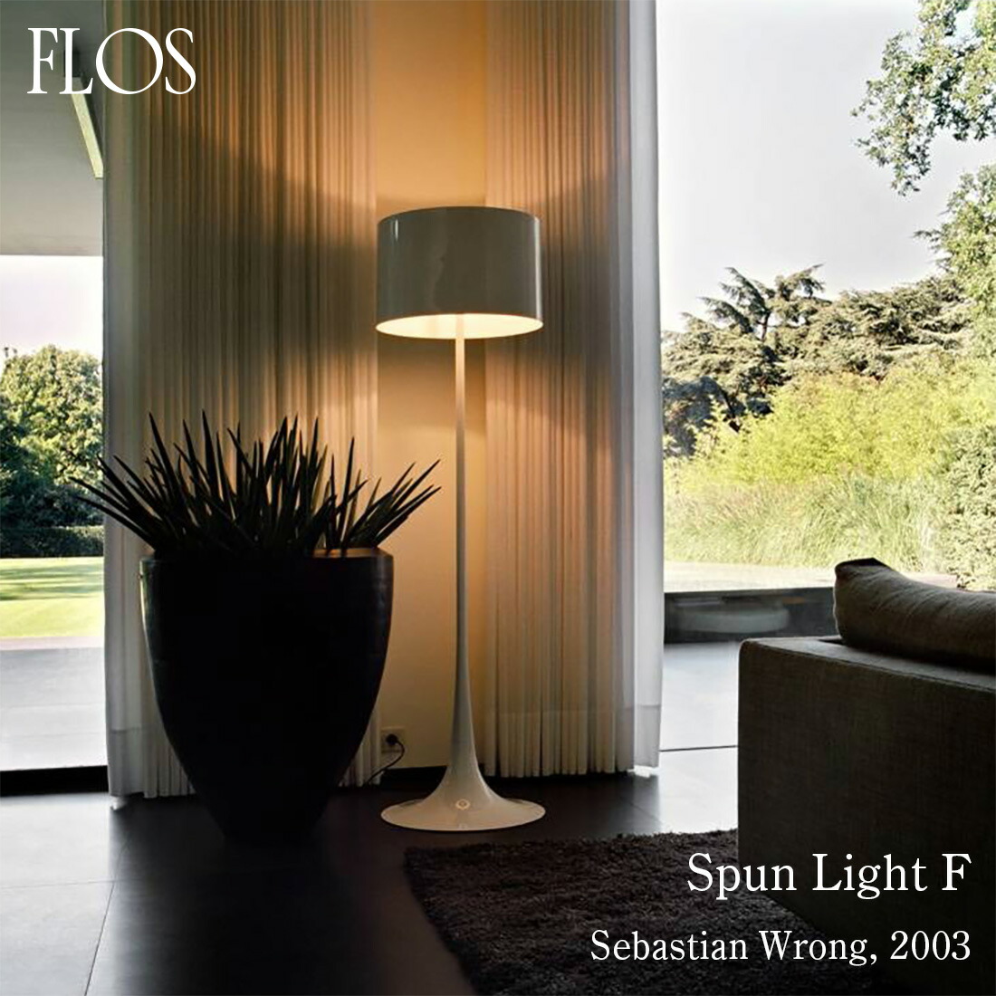【店舗クーポン発行中】FLOS フロス SPUN LIGHT F スパンライト フロアライト Sebastian Wrong セバスチャン・ロング 間接照明 デザイナーズ
