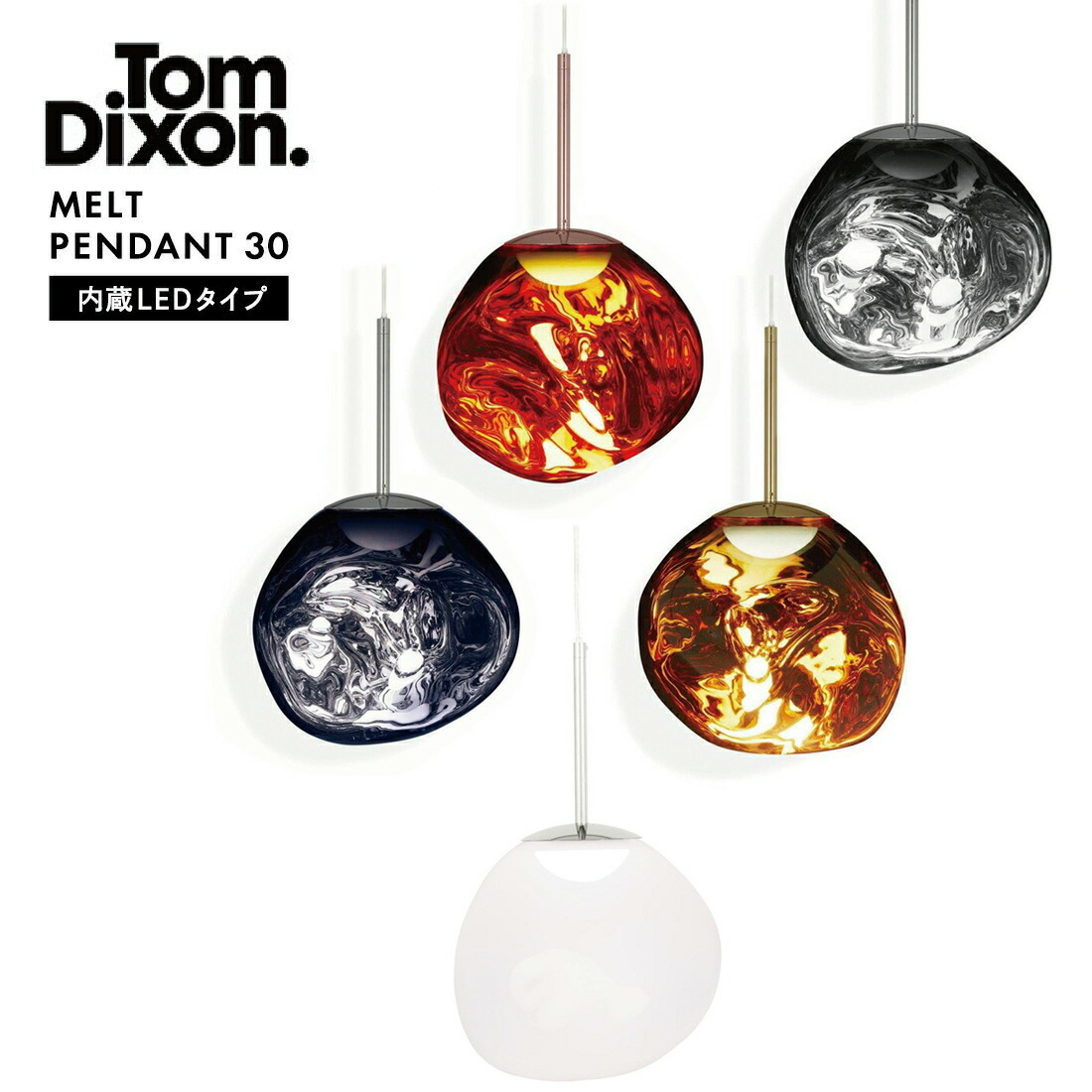 楽天市場】Tom Dixon/MELT PENDANT 50/トム・ディクソン/メルト 楽天市場】Tom Dixon/MELT PENDANT 50/トム・ディクソン/メルト