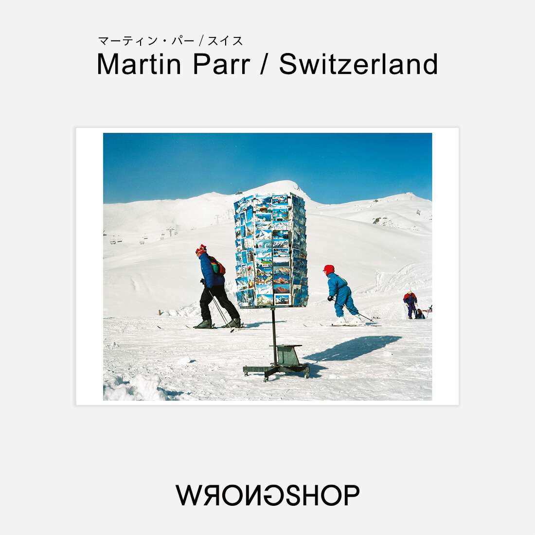 【店舗クーポン発行中】WRONGSHOP ロングショップ Martin Parr マーティン・パー Switzerland スイス ポスター アート|Shinwa Shop 店