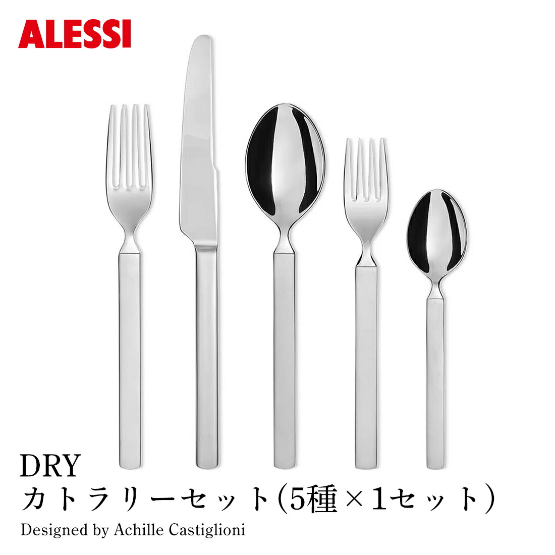 楽天市場】ALESSI アレッシ NUOVO MILANO カトラリーセット4種×6