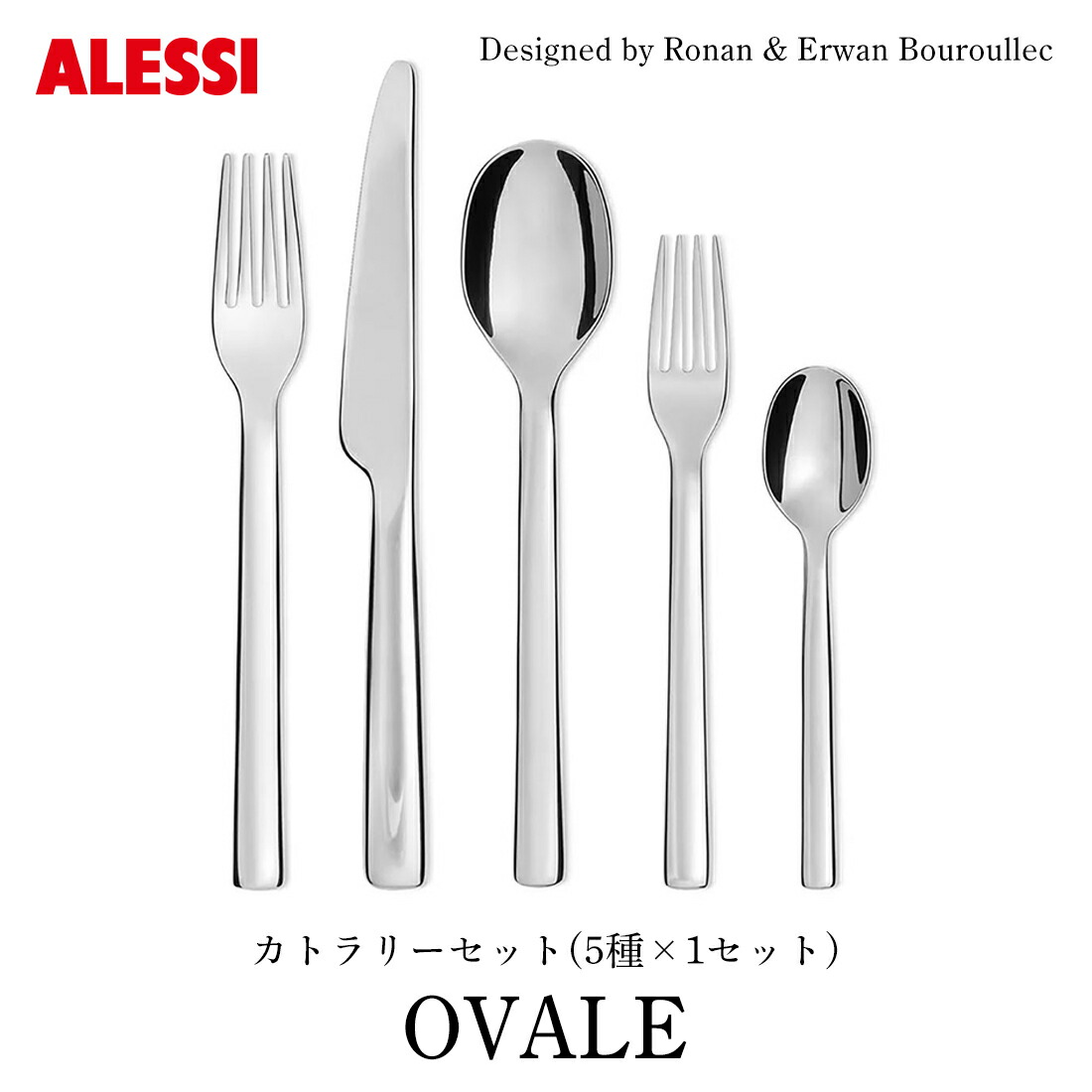 楽天市場】ALESSI アレッシ NUOVO MILANO カトラリーセット4種×6